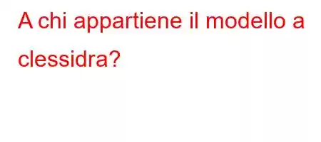 A chi appartiene il modello a clessidra?