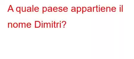 A quale paese appartiene il nome Dimitri?