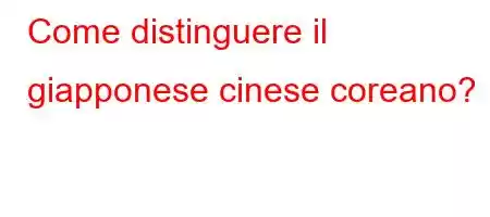 Come distinguere il giapponese cinese coreano?