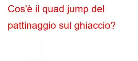 Cos'è il quad jump del pattinaggio sul ghiaccio?