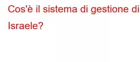 Cos'è il sistema di gestione di Israele?