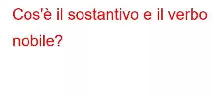 Cos'è il sostantivo e il verbo nobile