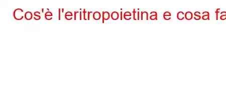 Cos'è l'eritropoietina e cosa fa?