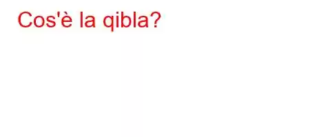 Cos'è la qibla?