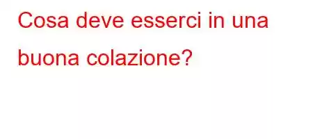 Cosa deve esserci in una buona colazione?