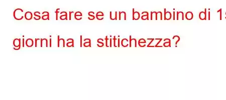 Cosa fare se un bambino di 15 giorni ha la stitichezza?