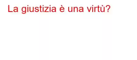 La giustizia è una virtù