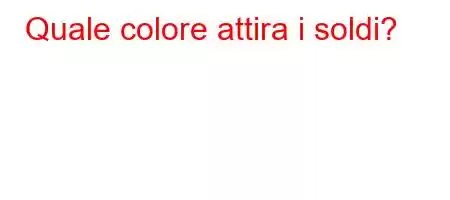 Quale colore attira i soldi?