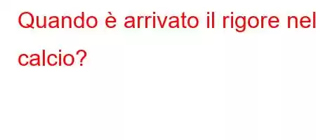 Quando è arrivato il rigore nel calcio?